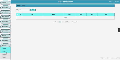 基于Flask與Vue框架的家政預定服務系統(tǒng)設計與實現(xiàn)