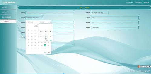 基于Java的社區(qū)疫情防控系統(tǒng)設計與實現(xiàn)