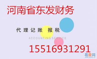 鄭州管城區(qū)企業(yè)一站式服務(wù)指南 從公司注冊到代理記賬