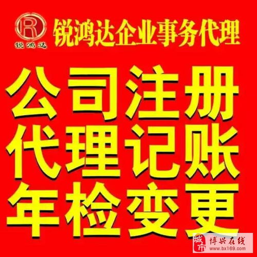 專業(yè)代理記賬服務(wù) 助力企業(yè)合規(guī)經(jīng)營與財務(wù)無憂