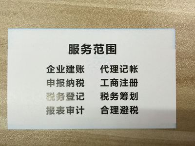 蘇州吳江區(qū)注冊新公司流程、費(fèi)用、代理記賬、申報(bào)稅情況
