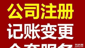 江夏區(qū)企業(yè)服務(wù)首選 工商注冊、代理記賬與一般納稅人申請一站式解決——信本公司