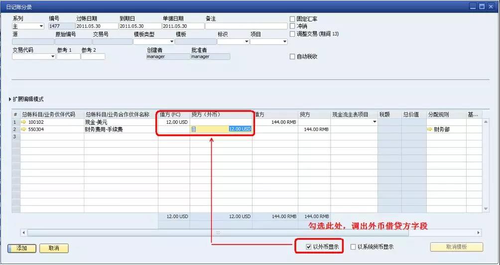 SAP軟件ERP系統