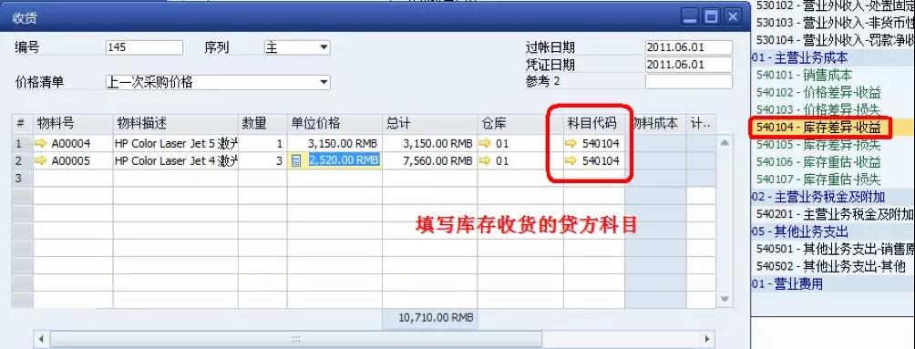SAP系統ERP軟件
