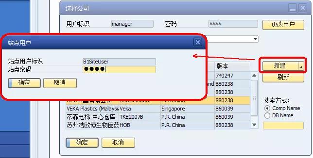 SAP系統ERP軟件